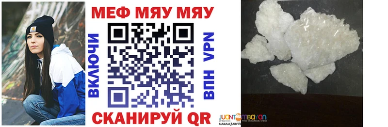 где продают наркотики  Покров  МЯУ-МЯУ VHQ 