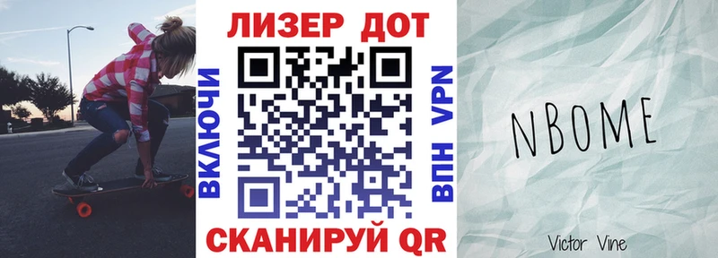 Марки N-bome 1500мкг  как найти   Покров 